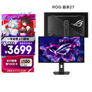 华硕ROG 超杀27 XG27ACDMS 26.5英寸2K电竞显示器280Hz显示器0.03ms响应HDR400真10Bit G-SYNC兼容OLED