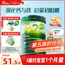 英氏婴幼儿米粉菠菜加铁加钙258g宝宝辅食钙铁锌营养米糊2阶7月+