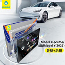 BLUEO蓝猩 适用特斯拉ModelY/焕新3屏幕钢化膜YL中控车机膜磨砂防刮划 焕新ModelY26/ModelYL25导航＋后排