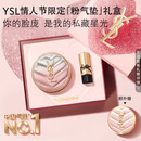 YSL圣罗兰粉气垫B10限定干皮挚爱遮瑕持久化妆生日礼物新年礼盒情人节礼物