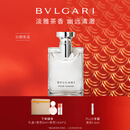 宝格丽（BVLGARI）大吉岭茶淡香水50ml木质调白衬衫男士礼盒情人节新年生日礼物
