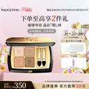 毛戈平塑形晶彩四色眼影盘白茶香槟奶茶盘大地色持久38女神节礼物送女友