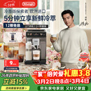 德龙（Delonghi）咖啡机 家用全自动咖啡机 冷萃版探索者欧洲进口 意式奶咖51款冷热饮品全彩触屏 ECAM450.86.T礼物