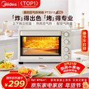 美的（Midea）35L家用多功能空气炸锅电烤箱一体机 热风空气炸/独立控温/均匀烘烤/热风循环 PT3515