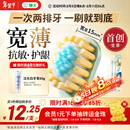 狮王（Lion）细齿洁宽薄茶抗敏牙刷2支软毛成年人缓解敏感减少出血