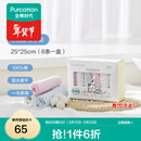 全棉时代 口水巾手帕婴儿纯棉水洗纱布宝宝擦脸巾方巾25*25cm 6条/盒