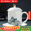 金镶玉茶杯会议室喝茶陶瓷杯过节送礼品盒高档 千里江山办公杯