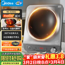美的（Midea）电磁炉凹面家用猛火爆炒立体加热电陶炉3500W大功率炒菜大火包锅电磁灶耐磨易洁MC-E35D2