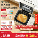 柏翠（petrus）双管面包机家用全自动多功能和面 PE8855pro 2025新款 Pro米白色