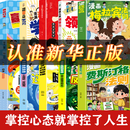 【官方正版】费斯汀格法则漫画版 黑天鹅法则 钻石法则 漫画费斯汀格法则 费斯汀格法则正版 【10册】费斯汀格法全带走