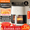 苏泊尔（SUPOR）空气炸锅不用翻面 家用全自动 可视5.3L大容量 蒸汽嫩 炸烤炸一体免翻面炸锅KD50D812A