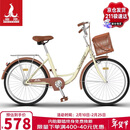 凤凰（Phoenix）自行车成人男女通用城市通勤青少年单车女芭蕾 26英寸米黄色