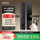 好太太 智能门锁3D人脸开锁智能锁指纹锁密码锁防盗门锁电子锁入户门 3D人脸识别双电AI语音B60