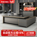 威尔斯佳老板桌办公桌简约现代班台董事长领导总裁桌椅套装轻奢主管经理桌 配套皮沙发【3+1+1+长茶几】