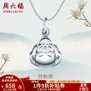周六福（ZLF）情人节礼物  PT950铂金吊坠女款弥勒佛挂坠不含链 1.57g