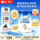 嘉宝（GERBER）A2β-酪蛋白配方米粉250g10倍益生菌双蛋白高铁米粉100%真验厂