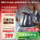 鱼跃（Yuwell）医用级护腰带腰部支撑腰间盘突出腰肌劳损保暖久坐神器WY01F-L码