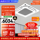 奥克斯中央空调 5匹冷暖天花机 一级能效  商用吸顶机 纯铜管 380V KFR120QW/BPR3QDS(B1)-G 国家补贴
