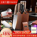 王麻子菜刀刀具全套 厨房用具大全家用厨具套装斩骨切菜切肉刀水果【进口胡桃木柄】送菜板
