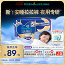 帮宝适夜用王者安睡拉拉裤婴儿尿不湿尿片超薄透气安睡一整夜XXXL22