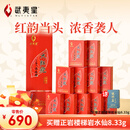 武夷星特级大红袍浓香型 经典款五香红韵大红袍 武夷山岩茶乌龙茶叶送礼 浓香108g