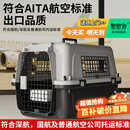 獒少保【新国航标准】宠物航空箱猫狗托运输猫咪狗狗外出箱便携手提笼子 1号【建议18斤内宠物】