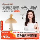 世喜牙胶婴儿口欲期2-3-6个月以上磨牙棒1小蘑菇防吃手宝宝安抚咬咬胶