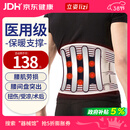 立姿（lizi）医用级护腰带腰间盘突出腰肌劳损腰椎托术后钢板腰部支撑L38送礼