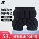 统步护臀垫滑板护具成年人儿童轮滑防摔裤屁股垫滑冰滑雪溜冰护具装备
