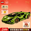 乐高（LEGO）积木机械组42115兰博基尼FKP不可遥控男孩玩具生日情人节礼物装饰