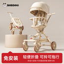 巴布豆（BOBDOG）遛娃神器一键折叠婴儿车0-3岁用折叠可坐可躺带减震溜娃儿童推车 奶咖色【四轮避震+音乐餐盘+大礼包】 巴布豆正品-铝合金车架