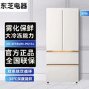 东芝（TOSHIBA） GR-RF536WI-PG1D4玉芷纱 法式雾化保鲜抗菌净味双循环电冰箱尾货