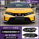车完美专用于十一代思域兰博基尼款大灯总成LED日行灯改装饰配件外观件 11代思域兰博基尼款前大灯总成-2件