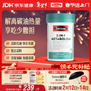 Swisse斯维诗三合一代谢热控丸 白芸豆 膳食纤维铬镁控热量排油阻碳60粒