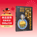 摄影构图（第四版）