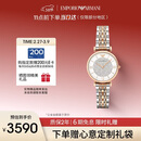 EMPORIO ARMANI阿玛尼手表女士AR1926满天星镶钻石英腕表女3.8女神节礼物送老婆