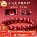 石玥珠宝收藏级全透光晶体朱砂手串本命年护身符转运手链男女士款8mm