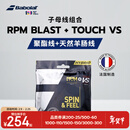百保力（Babolat）子母线聚酯线天然羊肠线网球线RPM BLAST+VS
