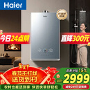 海尔【双循环恒温KL7S】16升国际领先恒温科技 一级静音 增压大水量 彩晶面板 天然气燃气热水器