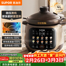 苏泊尔（SUPOR）电炖锅 电炖盅 煲汤锅炖汤锅 煮粥锅 婴儿熬粥专用 电煮锅 4L中华炽陶微压快炖TG40YC878