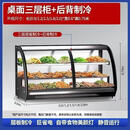 美凌云系台式冷藏展示柜冷冻柜移动烧烤串串卤菜柜商用冰柜熟食摆摊保鲜柜冰箱炸串三轮车展示柜凉菜柜冰台 【弧形型/三层桌面冷藏柜】后背制冷 200*60*75CM小型冷藏柜