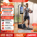 速境（Speediance）家用健身器材多功能一体机龙门架史密斯智能综合训练器力量健身站 GM2S臻享版配重升级（旗舰满配）
