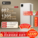 树新风空气净化器除甲醛异味除菌除过敏认证家用宠物大空间全效T2pro净化器