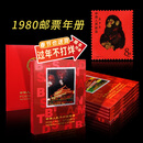 【睿峰升】中国邮政邮票 1980~2025年 邮票年册 北方年册 收藏 1980年邮票年册
