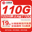 中国联通（UNICOM）流量卡19元手机卡自选靓号5G电话卡大王卡5G纯上网非无限永久全国通用学生卡