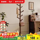 家逸衣帽架 衣架落地实木挂衣架卧室衣服架简约办公室衣架子