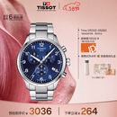 天梭（TISSOT）手表 速驰系列男表 瑞士石英男士钢带腕表运动表生日礼物