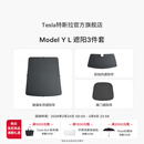 特斯拉（Tesla）官方 Model Y L 原厂定制 ModelYL遮阳帘3件套套餐套装 遮阳3件套