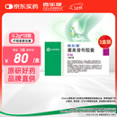 【原研药】西乐葆 塞来昔布胶囊 0.2g*18粒/盒 3盒装