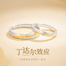 珍尚银中国黄金情侣对戒纯银求婚戒指情侣一对情人节礼物女朋友老婆S925